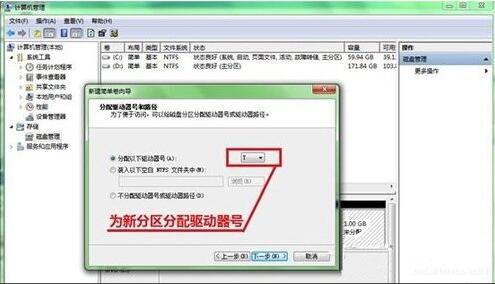 win7系统硬盘如何分区 win7系统硬盘分区方法介绍