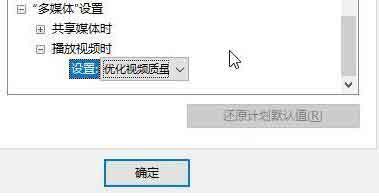 win10系统怎么开启高性能模式 win10系统开启高性能模式操作方法