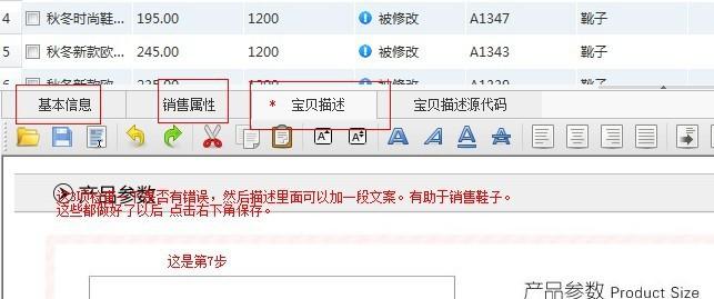 淘宝助理5.5怎么用 淘宝助理5.5使用教程
