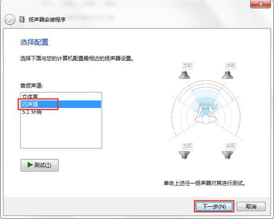 win7电脑声音怎么设置 win7电脑声音设置方法