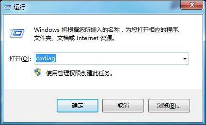 win7系统怎么查看电脑主机配置 win7系统查看电脑主机配置方法