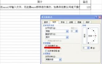 excel单元格内换行怎么换行