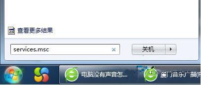 win7电脑没有声音怎么办 win7电脑没有声音解决方法