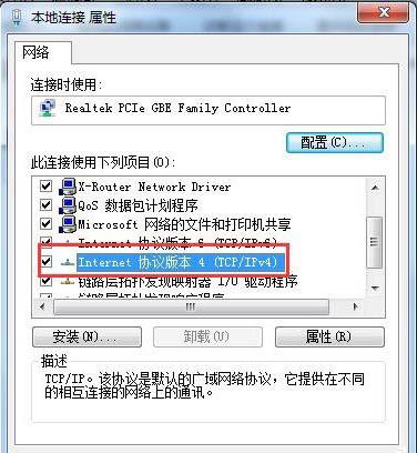 win7系统默认网关怎么设置