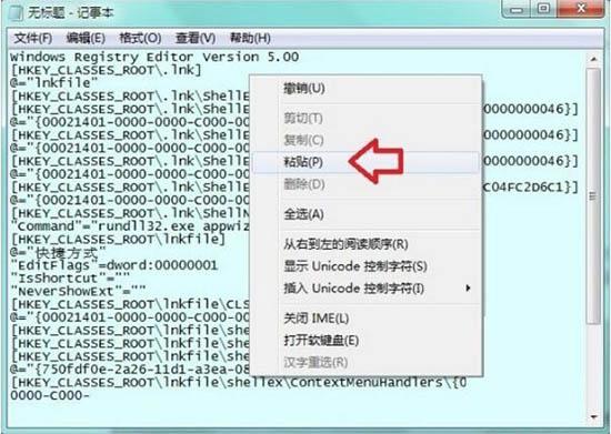 win7系统提示无法找到脚本文件怎么办