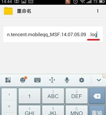 手机qq聊天记录在哪个文件夹