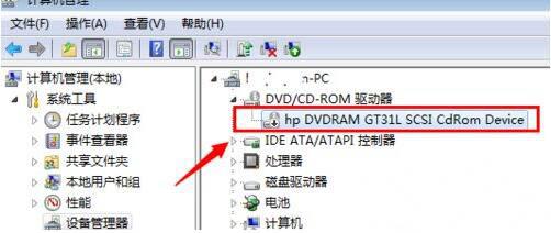 win7电脑怎么禁用光驱 win7电脑禁用光驱操作方法