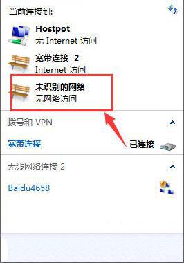 win7系统怎么设置dns服务器 win7系统设置dns服务器方法