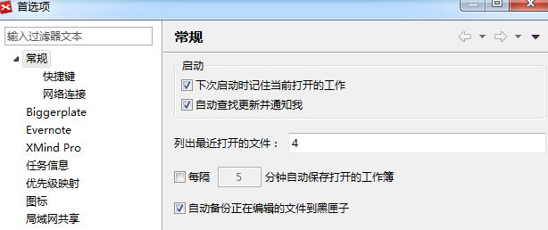 如何更加省时省力地使用XMind