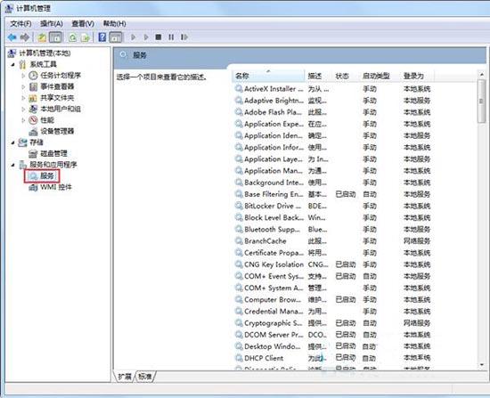 win7系统怎么重启iis服务 win7系统重启iis服务操作方法