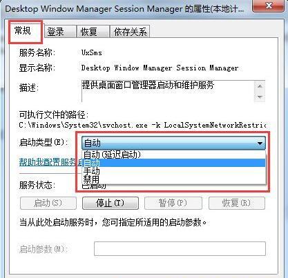 win7系统如何开启aero peek功能 win7开启aero peek功能方法
