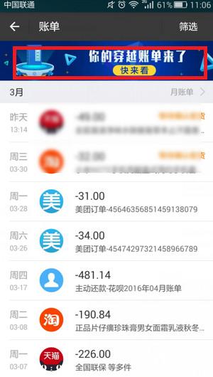 支付宝未知时空的账单为什么没有收到推送 支付宝未知时空的账单没有收到推送的原因