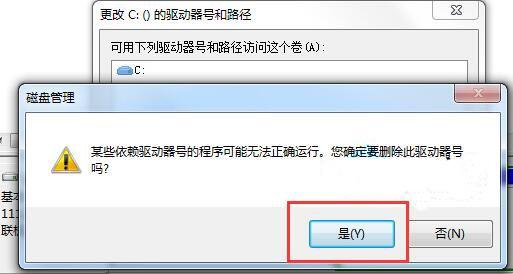 win7系统如何隐藏本地磁盘驱动器