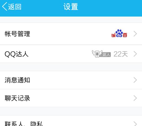 手机QQ怎么封存关闭QQ空间动态