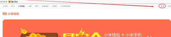 小米钱包怎么提现 小米钱包提现方法