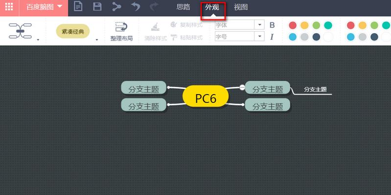 百度脑图怎么用 百度脑图工具使用教程