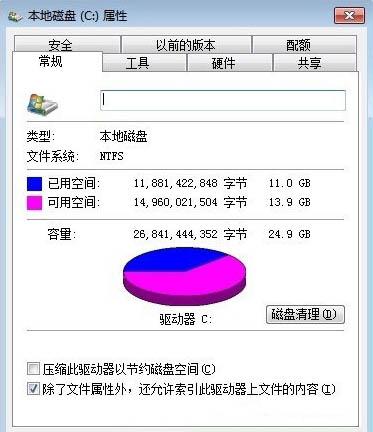 win7系统提示qqrepair.exe损坏文件怎么办