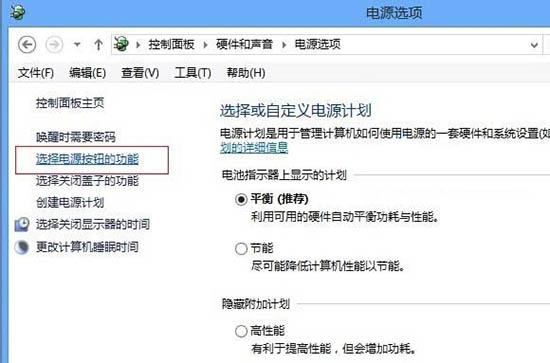 win8系统怎么禁用快速启动功能