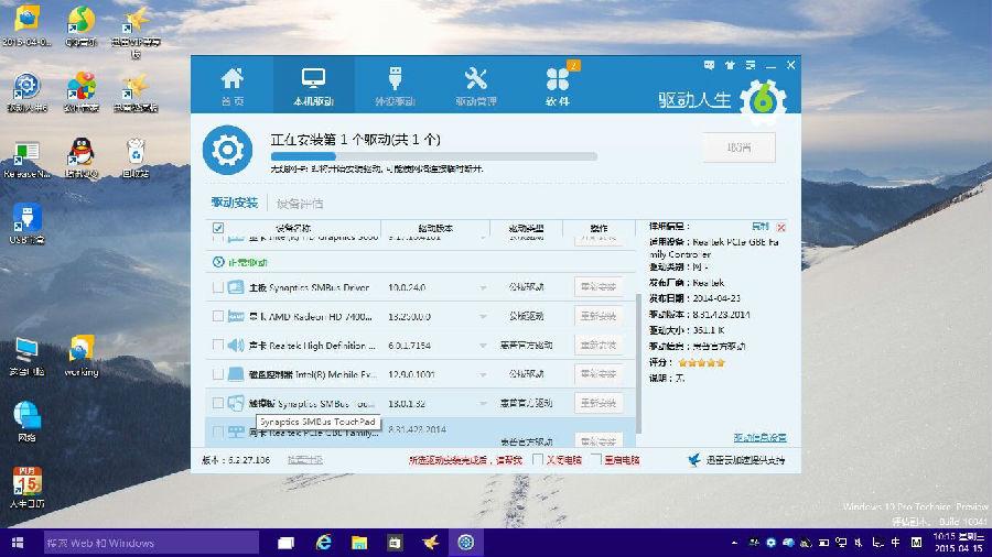Win10网卡驱动不能用 Win10驱动问题解决方法