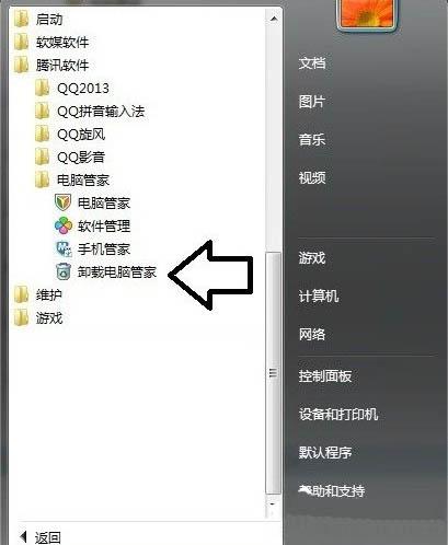 win7系统提示tsfltmgr.sys文件错误怎么办