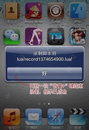 触动精灵怎么录制脚本 触动精灵脚本录制教程
