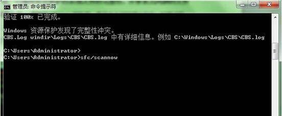 win7系统怎么使用cmd命令修复系统