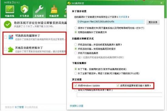 win7电脑自动更新失败怎么办 电脑自动更新失败解决方法