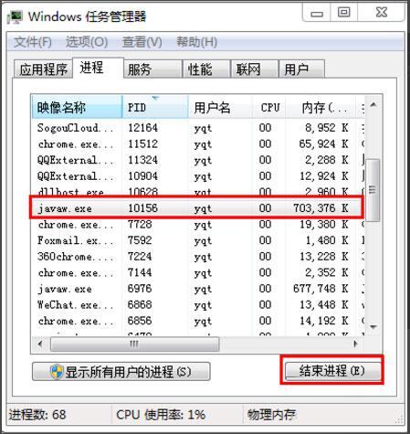 win7系统8080端口被占用怎么办 win7系统8080端口被占用解决方法