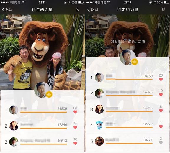 微信运动怎么看排行榜 微信运动在哪