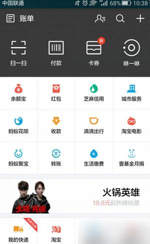 支付宝未知时空的账单为什么没有收到推送 支付宝未知时空的账单没有收到推送的原因