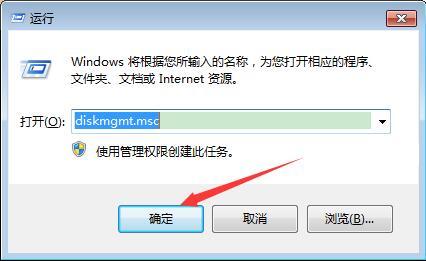 win7系统怎么打开磁盘管理器 win7系统打开磁盘管理器方法介绍