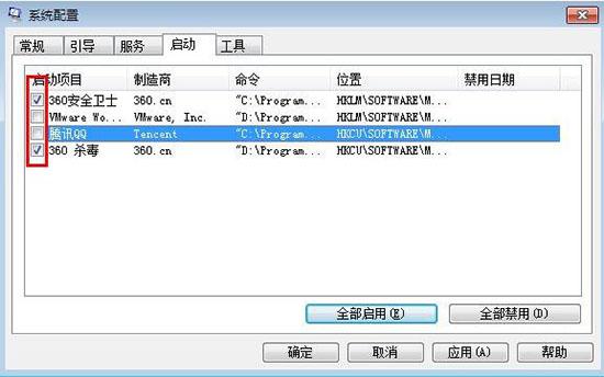win7系统怎么修改系统启动项
