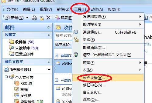 如何在outlook设置登录新浪邮箱