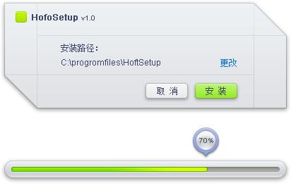 HofoSetup(安装制作工厂)程序制作安装教程