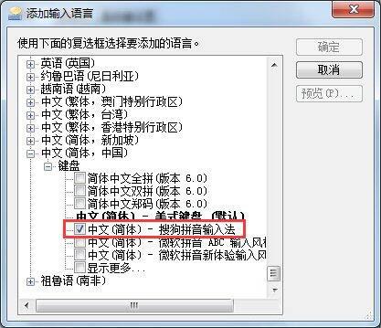 win7电脑输入法不显示怎么办 win7电脑输入法不显示解决方法