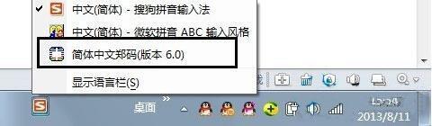 win7系统怎么添加输入法 win7系统添加输入法操作方法
