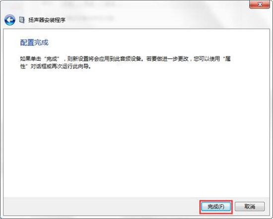win7电脑声音怎么设置 win7电脑声音设置方法