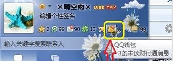 如何查询Q币余额 Q币余额查询方法