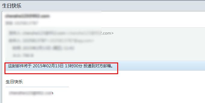 foxmail怎么设置定时发送 foxmail定时发送设置方法
