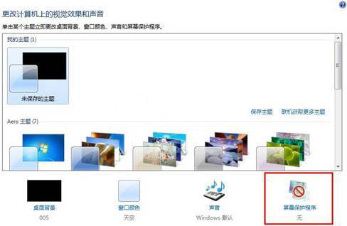 win7系统不待机状态怎么设置 win7系统不待机状态设置方法