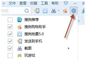 搜狗推荐怎么关闭 搜狗浏览器推荐怎么关闭