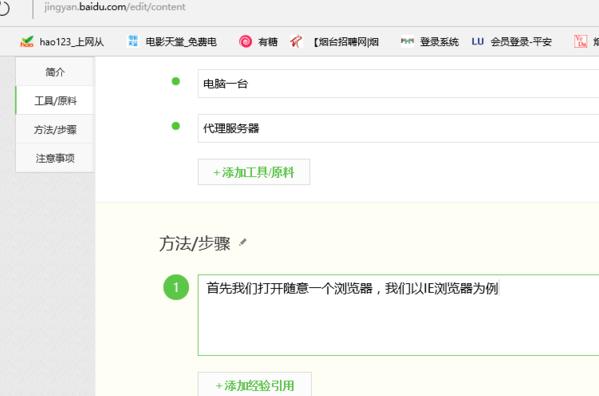 win10系统ip代理服务器上网怎么设置 win10系统设置ip代理服务器上网教程