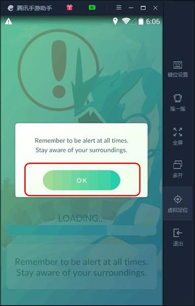 腾讯手游助手怎么玩精灵宝可梦GO 腾讯手游助手pokemon玩法教程