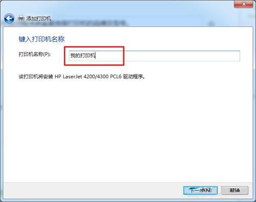 win7系统网络打印机怎么设置 win7网络打印机设置方法