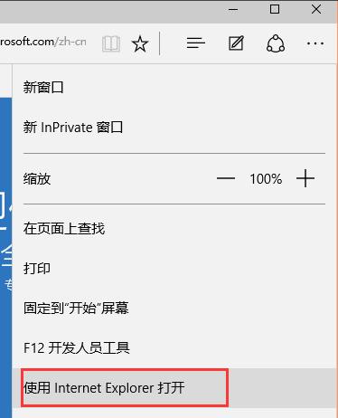 Edge浏览器怎么屏蔽广告 edge浏览器去广告教程
