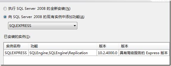 安装sql server 2008 报错等问题解决方案
