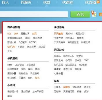 怎样加入QQ群 教你如何加入QQ群
