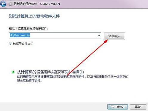 win7系统中usb无线网卡怎么用 usb无线网卡使用方法介绍