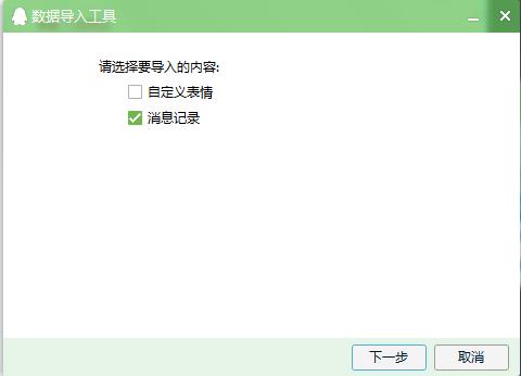 qq2015怎么导入聊天记录 qq聊天记录怎么导出