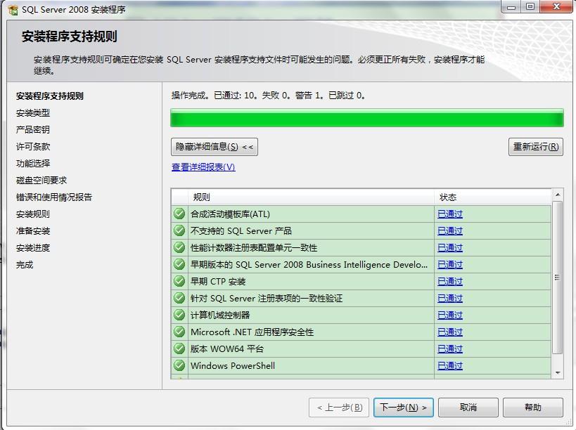 SQL Server 2008 连接JDBC详细图文教程